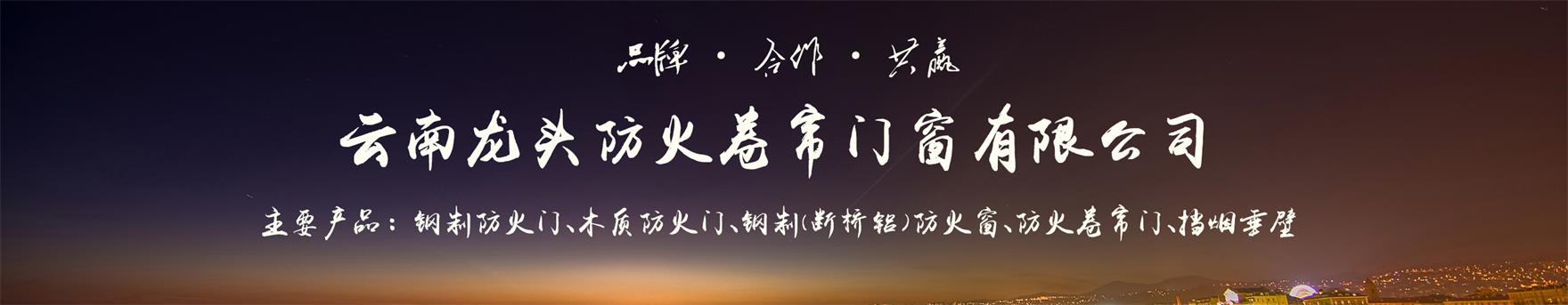 云南勝捷門業(yè)有限公司